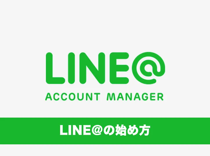 How to Register and Use LINE's Official Website